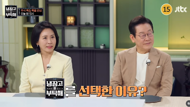 냉장고를부탁해. 사진 | JTBC SNS