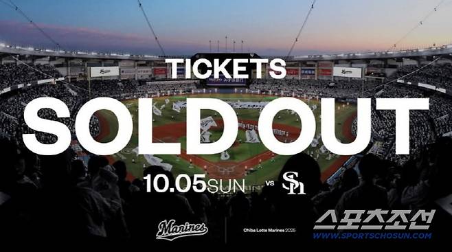 소프트뱅크와 정규시즌 최종전은 만원 관중 앞에서 진행됐다. 사진캡처=지바 롯데 마린즈 SNS