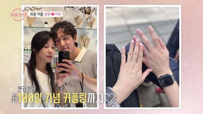 ‘돌싱글즈7’ 최종회, 성우-지우 커플 ‘해피엔딩’…5MC “결혼까지 가자”