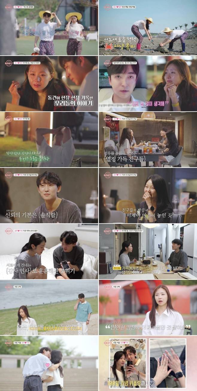 MBN ‘돌싱글즈7’ 최종회에서 성우와 지우 커플이 최종 선택에 성공하고 방송 후에도 만남을 이어가는 ‘현실 커플(현커)’이 되며 해피엔딩을 맞았다. 성우는 지우의 친구들과 어머니에게 합격점을 받았고, 지우의 미래를 배려하는 모습으로 깊은 신뢰를 얻었다. 반면 동건과 명은 커플은 최종 선택에서 엇갈렸다. 동건은 명은을 선택했지만, 명은은 설렘보다 편안함이 더 크다는 이유로 선택을 포기하며 두 사람의 관계는 마무리됐다. 5MC는 성우, 지우의 재혼 가능성을 응원하며 시즌8을 기약했다.