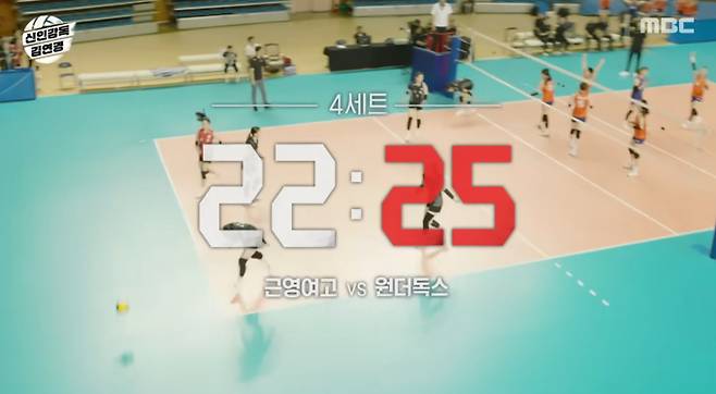 '신인감독 김연경' 다음은 일본 원정 한일전