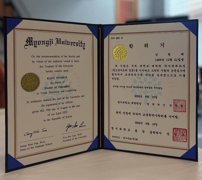 강원래 박사 학위. /인스타그램