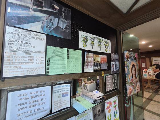 광주광역시 동구 충장로에 있는 광주극장의 모습. 국내 유일 단관극장인 광주극장은 국가유산 등록까지 마지막 관문만 남겨두고 있다. 황희규 기자