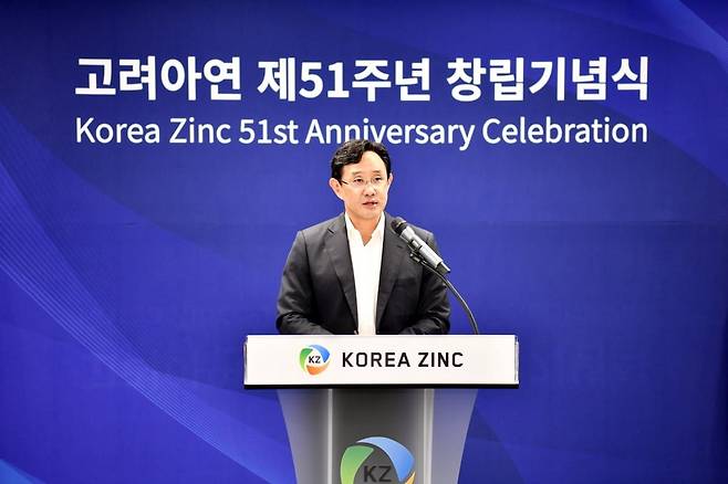 고려아연 제51주년 창립기념식에서 최윤범 회장이 기념사를 하고 있다. 사진=고려아연