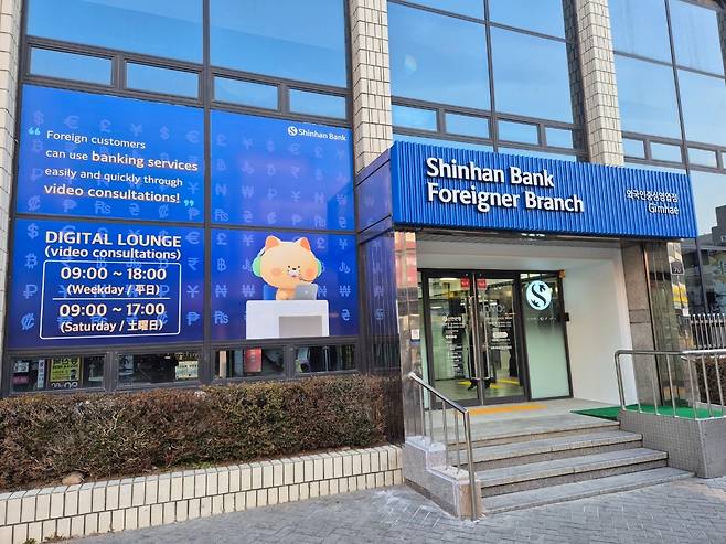 A Shinhan Bank Foreign Branch opened in Gimhae, South Gyeongsang. [SHINHAN BANK]