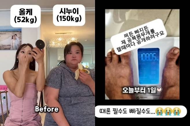 사진 I 미나·박수지 씨 SNS 캡처