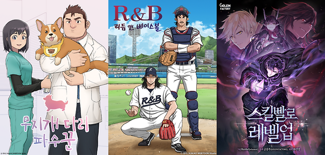 [사진 = 카카오엔터테인먼트]