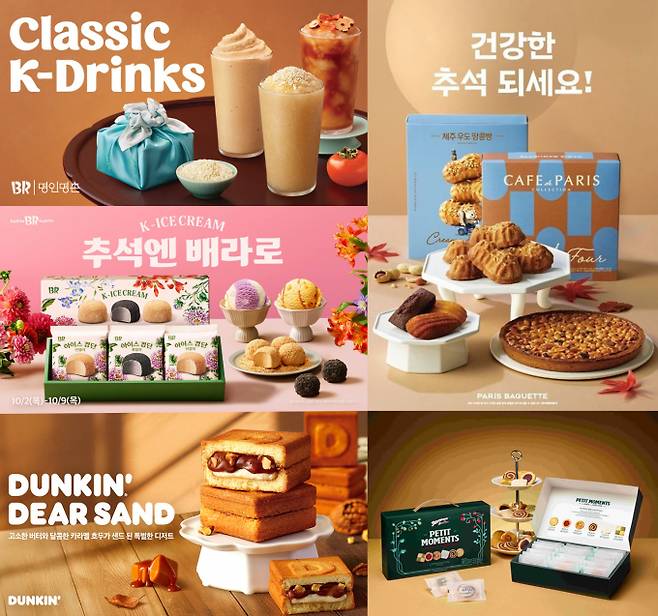 SPC그룹이 추석을 맞아 파리바게뜨, SPC삼립, 배스킨라빈스, 던킨 등 브랜드별 추석 선물 세트를 선보였다. /사진=SPC그룹
