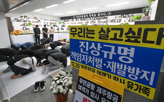 추석 당일인 6일 오후 전남 무안군 무안국제공항에서 12·29 무안공항 제주항공 여객기 참사 유가족협의회가 합동 차례를 지내고 있다. [뉴시스]