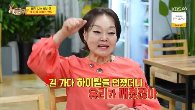 KBS 2TV ‘사장님 귀는 당나귀 귀’ 캡처