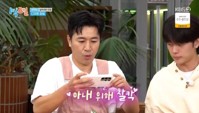 KBS 2TV ‘1박 2일 시즌4’ 캡처