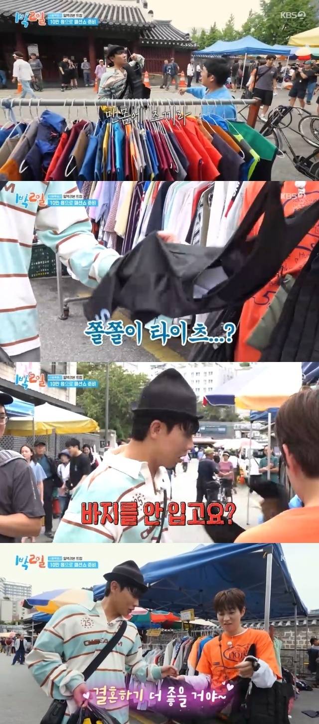 KBS 2TV ‘1박 2일 시즌4’ 캡처