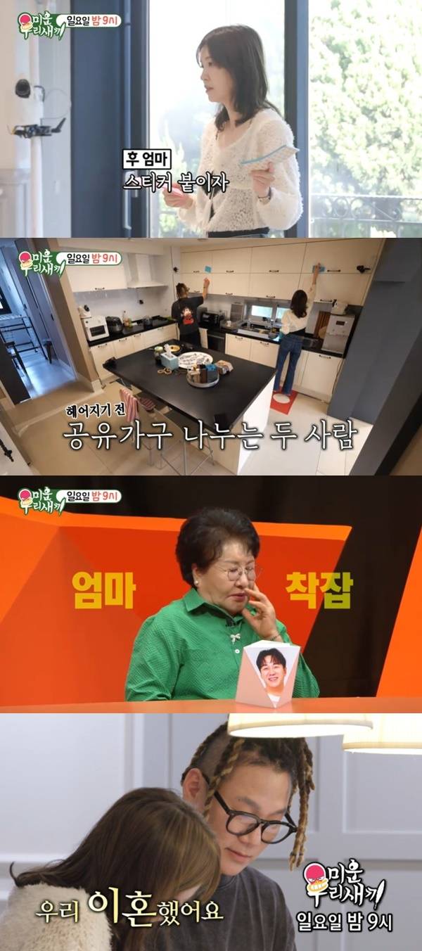 SBS ‘미운 우리 새끼’