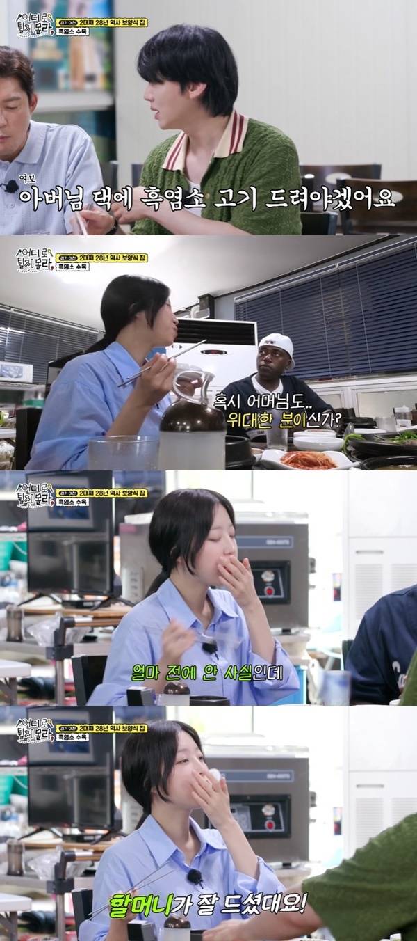 ENA, NXT, 코미디TV ‘어디로 튈지 몰라’