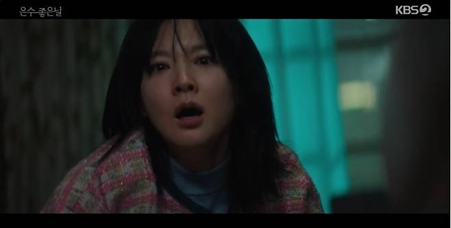 사진=KBS 2TV ‘은수 좋은 날’