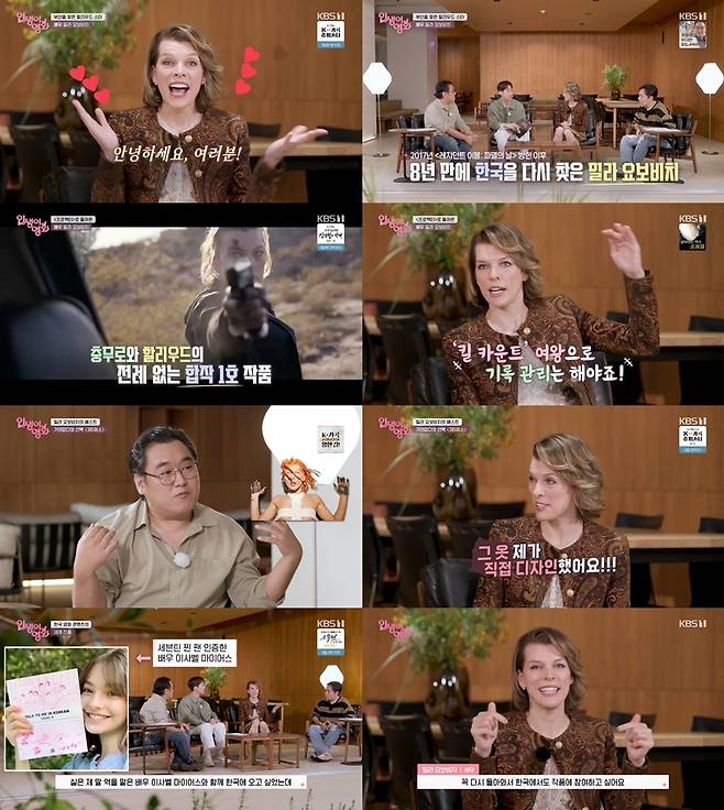 사진=KBS 1TV ‘인생이 영화’