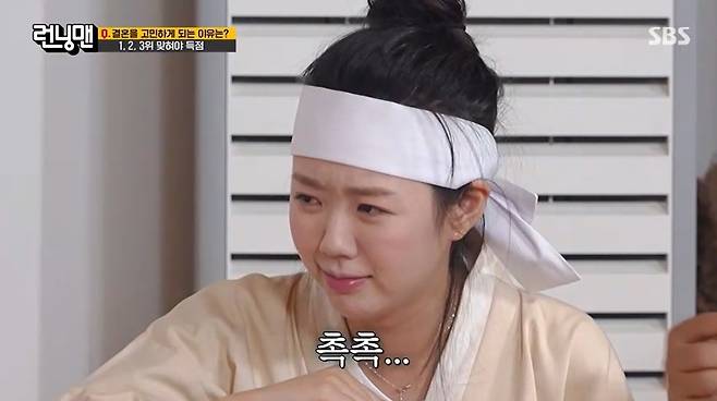 SBS ‘런닝맨’ 캡처