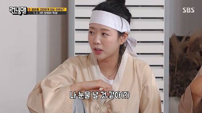 SBS ‘런닝맨’ 캡처