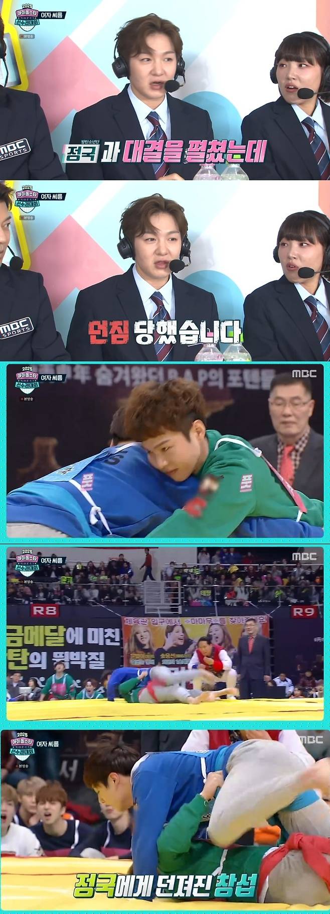 MBC ‘2025 추석특집 아이돌스타 선수권대회’