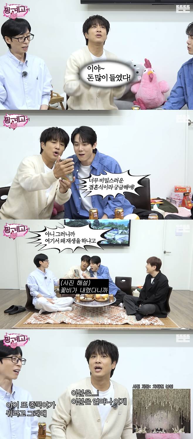 유튜브 채널&nbsp;‘뜬뜬’ 캡처