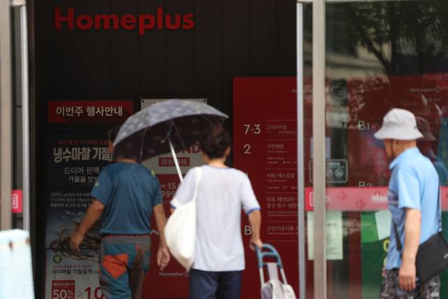 서울시내 한 홈플러스 매장 앞. 연합뉴스