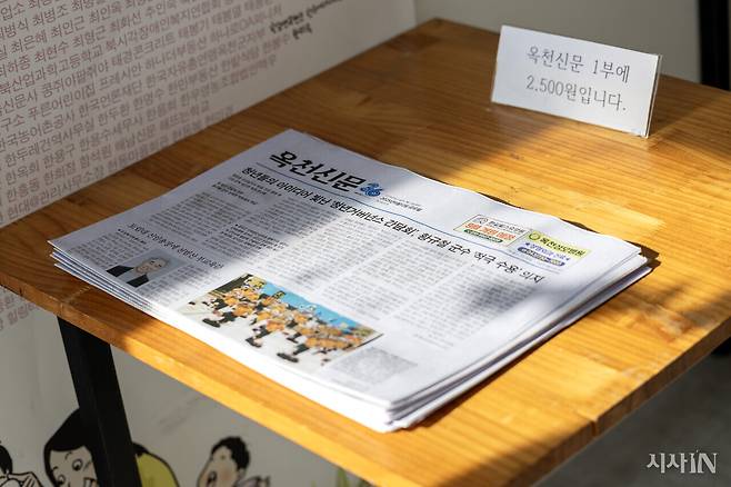 옥천신문사 1층에 비치된 <옥천신문>. 금요일 아침에 나온 신문을 사가는 주민이 많다. ⓒ시사IN 박미소