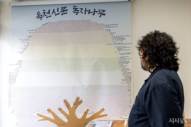 옥천신문사 1층에 걸린 ‘독자나무’ 걸개. 옥천군 열 가구 중 적어도 한 가구 이상은 <옥천신문>을 구독한다. ⓒ시사IN 박미소