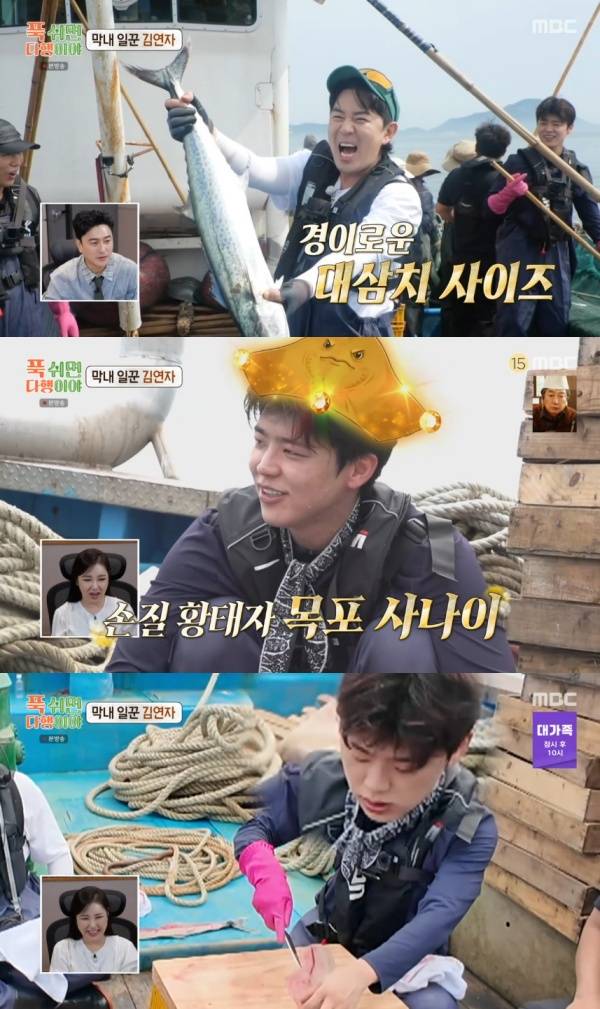 푹 쉬면 다행이야 / 사진=MBC 캡처