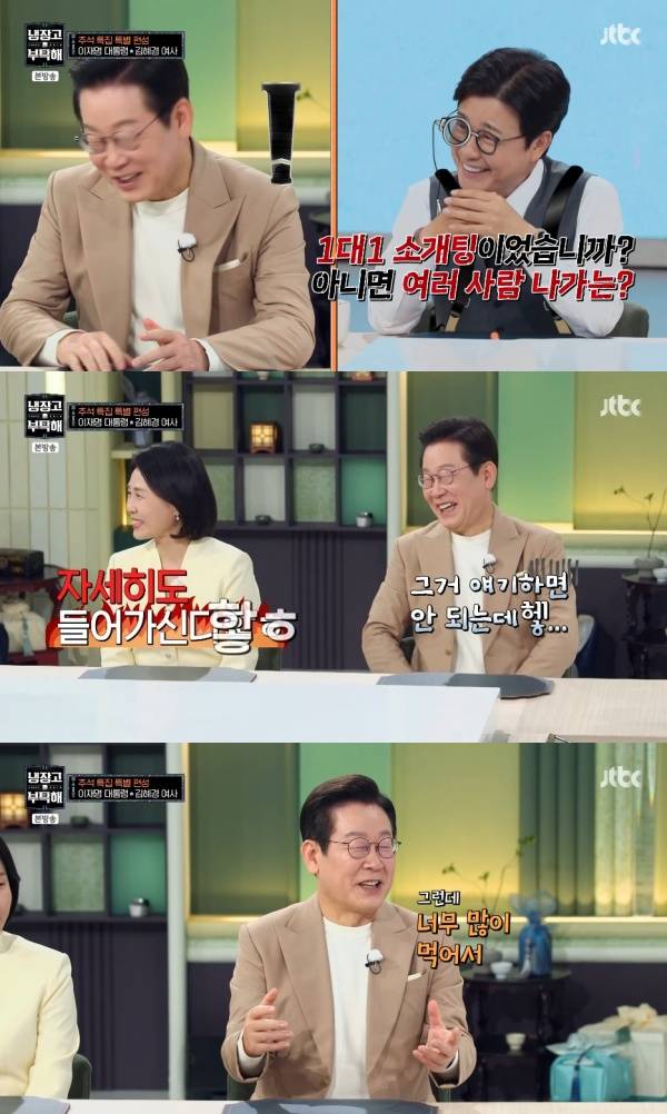 냉장고를 부탁해 / 사진=JTBC 캡처