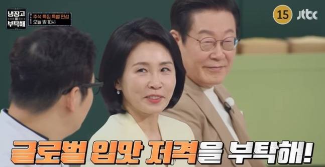 ▲ 출처| JTBC '냉장고를 부탁해' 예고 캡처