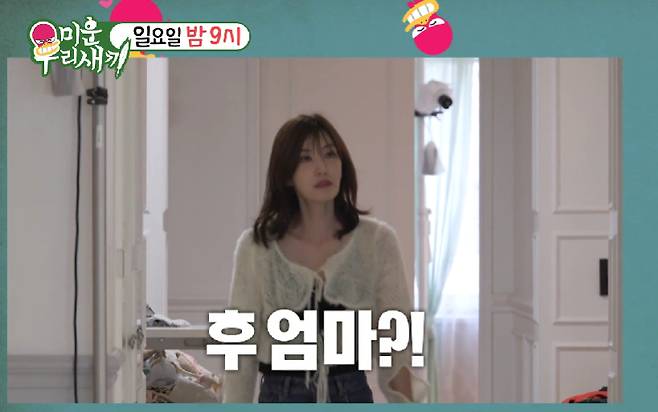 /사진=SBS '미운 우리 새끼'