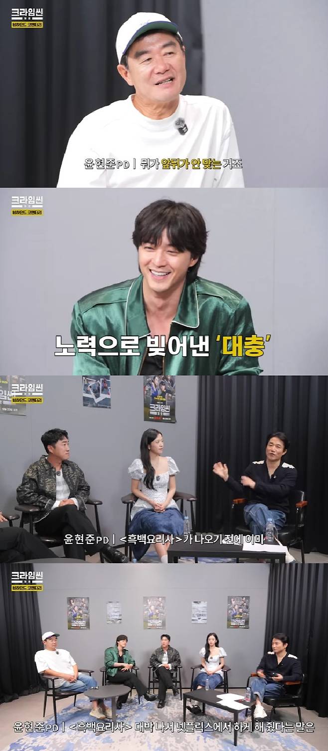 크라임씬 제로 / 사진=유튜브 채널 스튜디오슬램