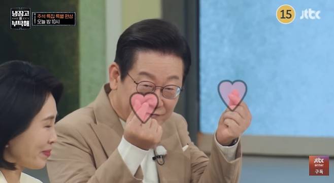 /사진=JTBC '추석 특집 냉장고를 부탁해 since 2014' 예고편 캡처