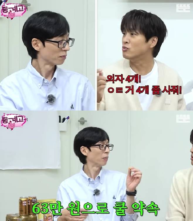 유재석 차태현 / 사진=유튜브 채널 뜬뜬