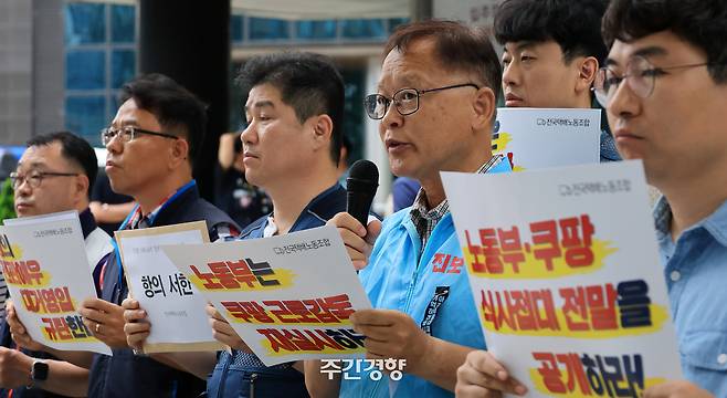 고용노동부 근로감독관들이 대거 쿠팡으로 이직한다는 사실이 알려진 지난 7월 4일 전국택배노동조합 조합원들이 ‘노동부와 쿠팡의 유착 의혹 및 쿠팡의 전관예우 영입 규탄’ 기자회견을 하고 있다. 서성일 선임기자