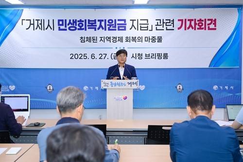 변광용 거제시장 기자회견 [경남 거제시 제공. 재판매 및 DB 금지]