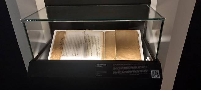 덕수궁에 전시된 '한일관계사료집' (서울=연합뉴스) 박현수 기자 = 오는 12일까지 덕수궁 돈덕전에서 열리고 있는 광복 80주년 특별전 '빛을 담은 항일유산'에 전시된 '한일관계사료집'. 2025. 10. 5. phyeonsoo@yna.co.kr