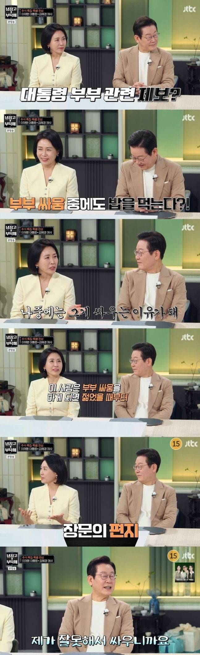 사진='냉장고를 부탁해' 캡처