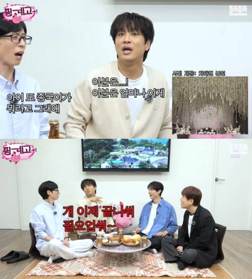 사진='핑계고' 캡처