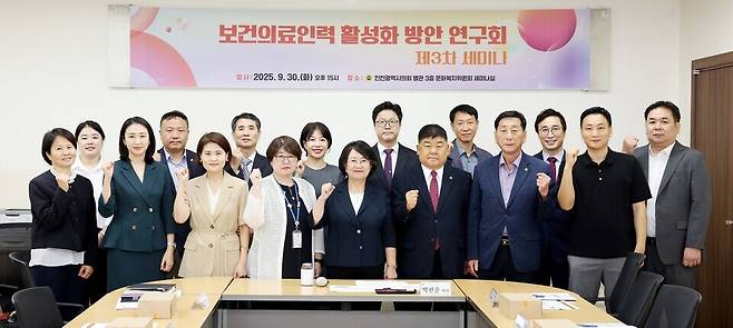 ▲ 지난달 30일 인천시의회 문화복지위원회 세미나실에서 열린 보건의료인력 활성화 방안 연구회 제3차 세미나 참석자들이 기념사진을 촬영하고 있다. /사진제공=인천시의회