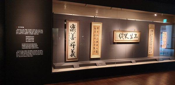 진주 남가람박물관 진주명필전.