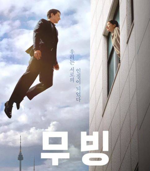 강풀 원작 디즈니의 인기 시리즈 '무빙'. 사진=디즈니