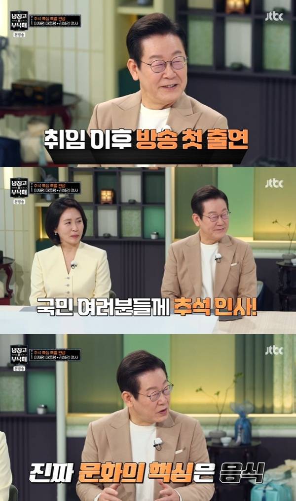 JTBC '냉장고를 부탁해 since 2014' 캡처