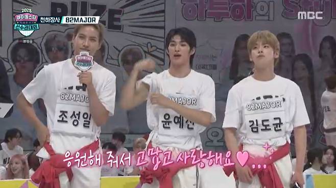 MBC '2025 추석특집 아이돌스타 선수권대회' 캡처