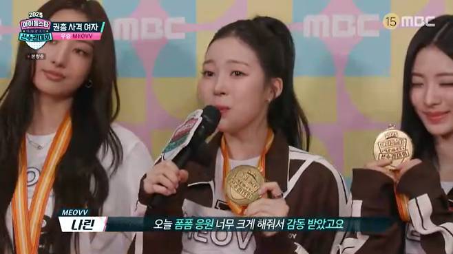 MBC '2025 추석특집 아이돌스타 선수권대회' 캡처