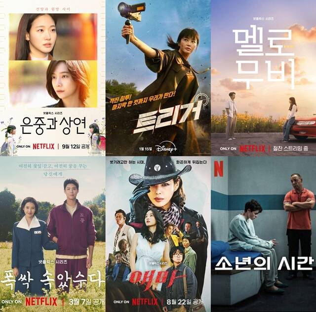 OTT를 담당하고 있는 기자들이 추석 연휴 정주행 작품으로 '도적' '무빙' '애나 만들기' '사이렌'(왼쪽 상단부터 시계방향)을 추천했다. /각 프로그램 포스터
