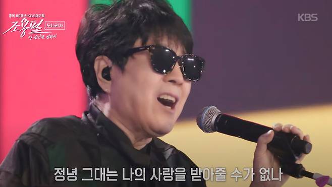 조용필 콘서트, '조용필, 이 순간을 영원히' KBS 