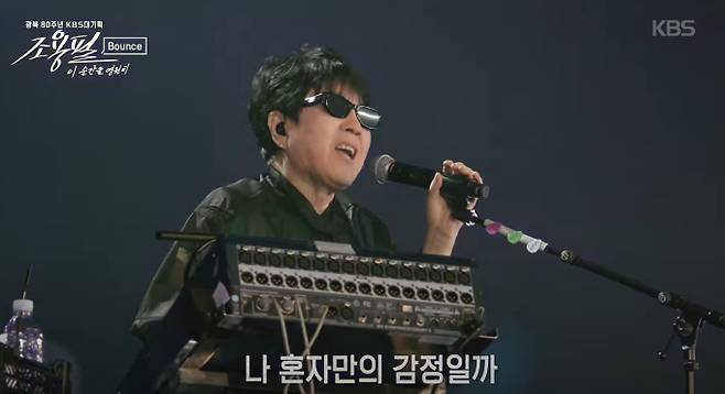 콘서트 '조용필, 이 순간을 영원히' 28년 만의 귀환, 변치 않는 목소리