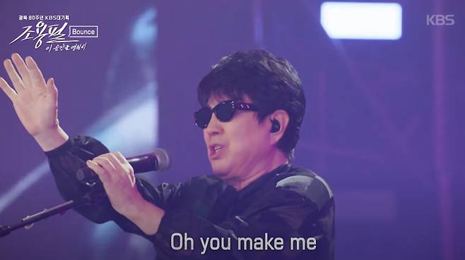 콘서트 '조용필, 이 순간을 영원히'&nbsp;