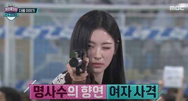 '2025 아이돌스타 선수권대회'(아육대), 축구 결승전, 여자 사격 결승전 예고